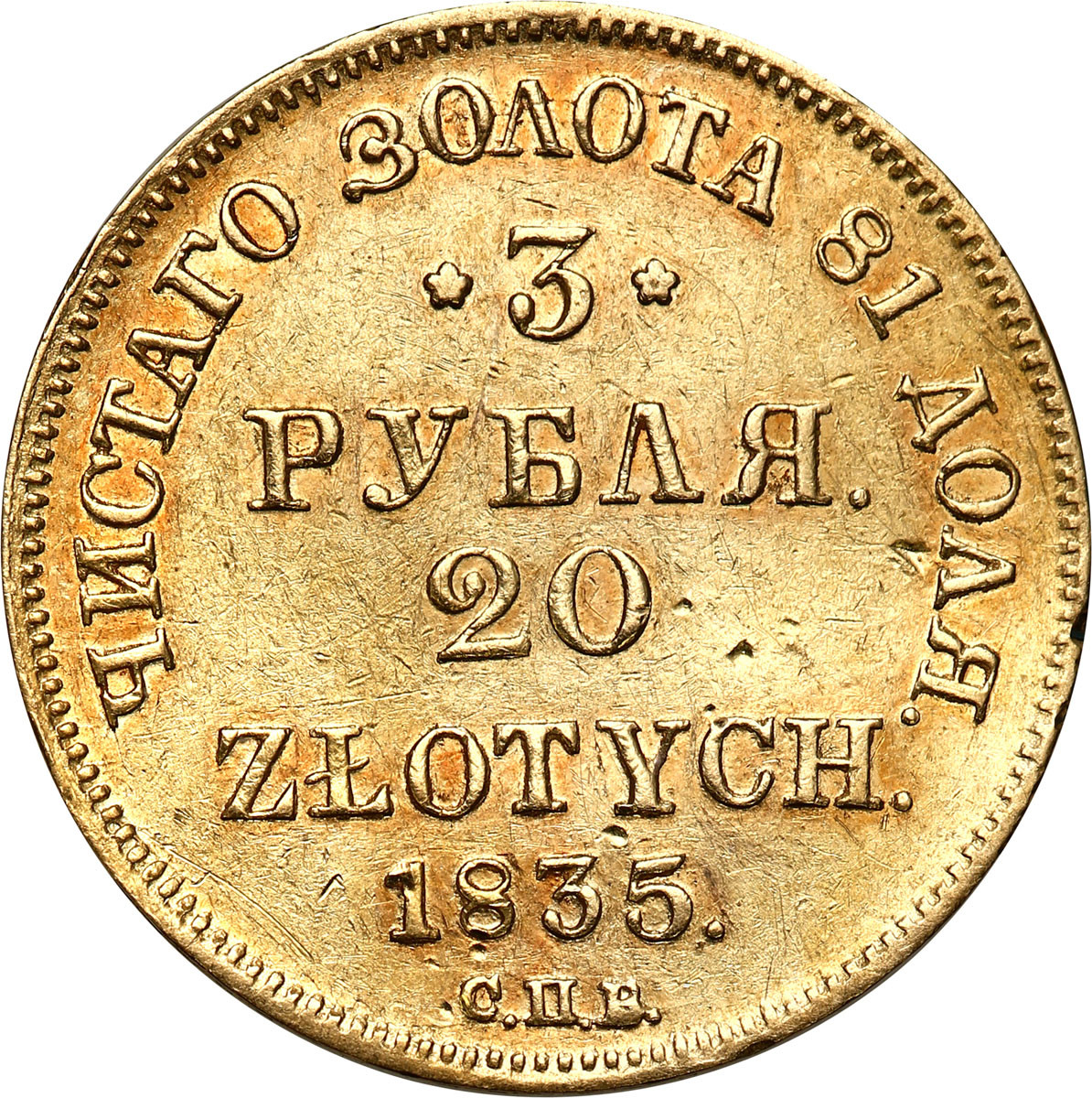 Polska XIX w. / Rosja. Mikołaj I. 3 ruble = 20 złotych 1835 ПД, Petersburg